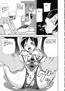 [John K. Pe-Ta] Geki!! Monzetsu Operation [Korean] - page 33