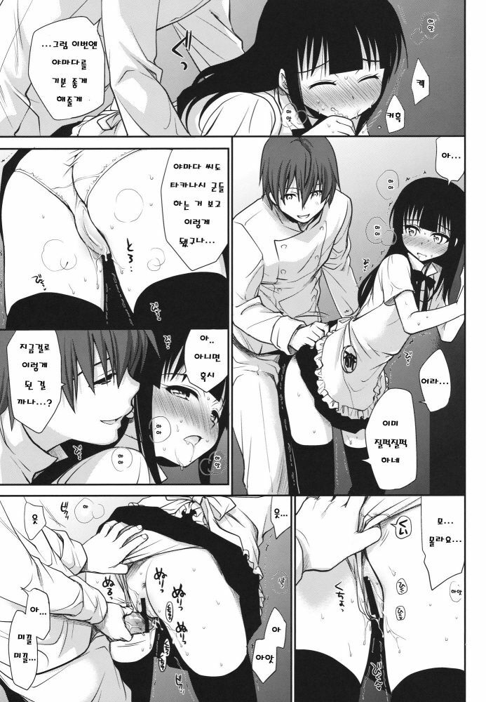 (C81) [Takumi na Muchi] The Workout (WORKING!!) (korean) page 24 full