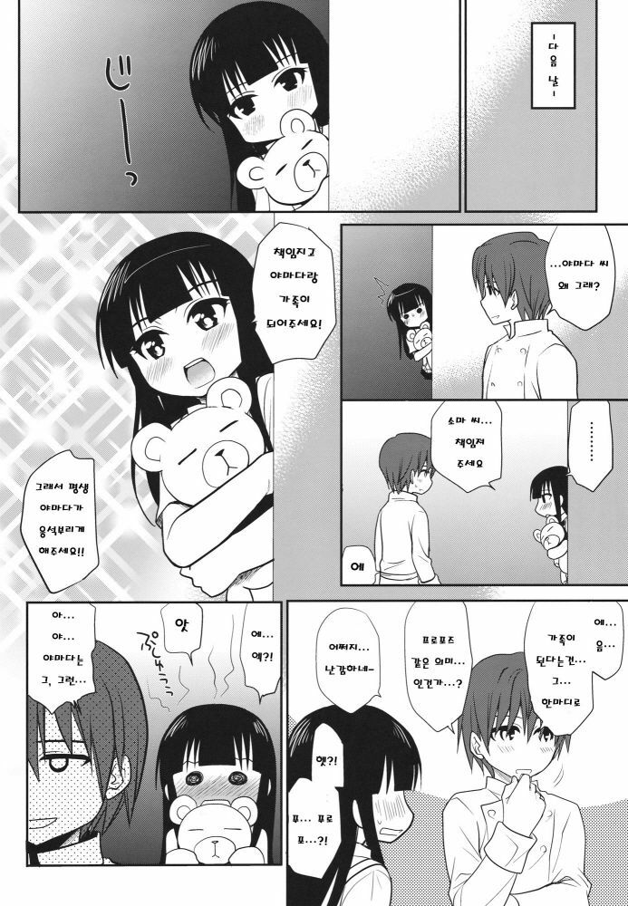 (C81) [Takumi na Muchi] The Workout (WORKING!!) (korean) page 31 full