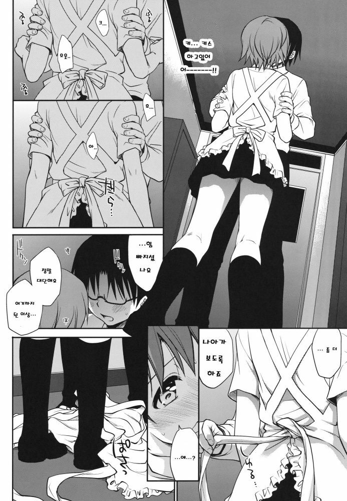 (C81) [Takumi na Muchi] The Workout (WORKING!!) (korean) page 7 full