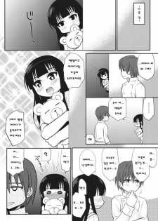 (C81) [Takumi na Muchi] The Workout (WORKING!!) (korean) - page 31