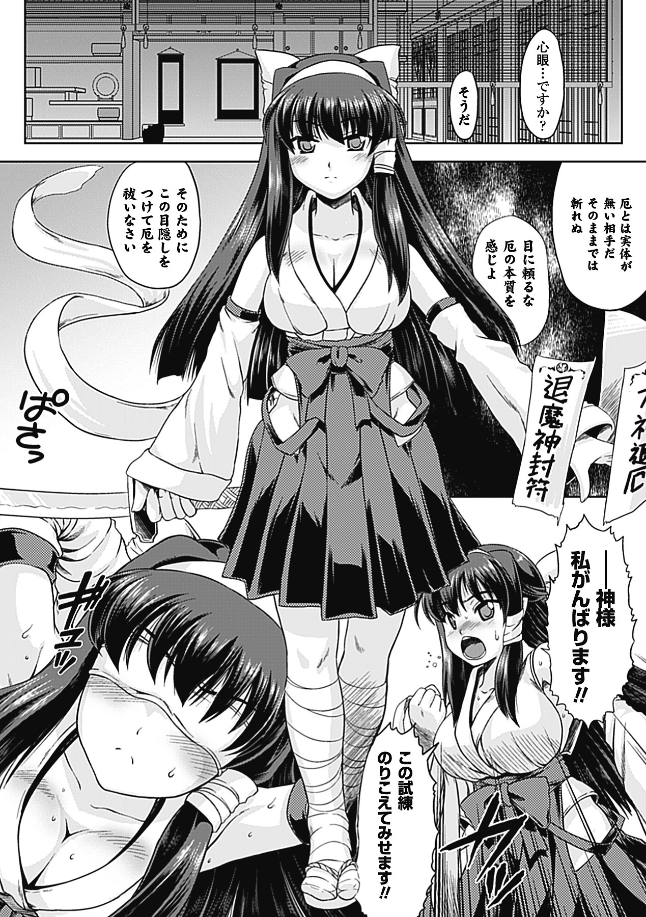 [Utsugi Tsuguha] Shokushu ga Kiraina Onnanoko wa Imasen! [Digital] page 10 full