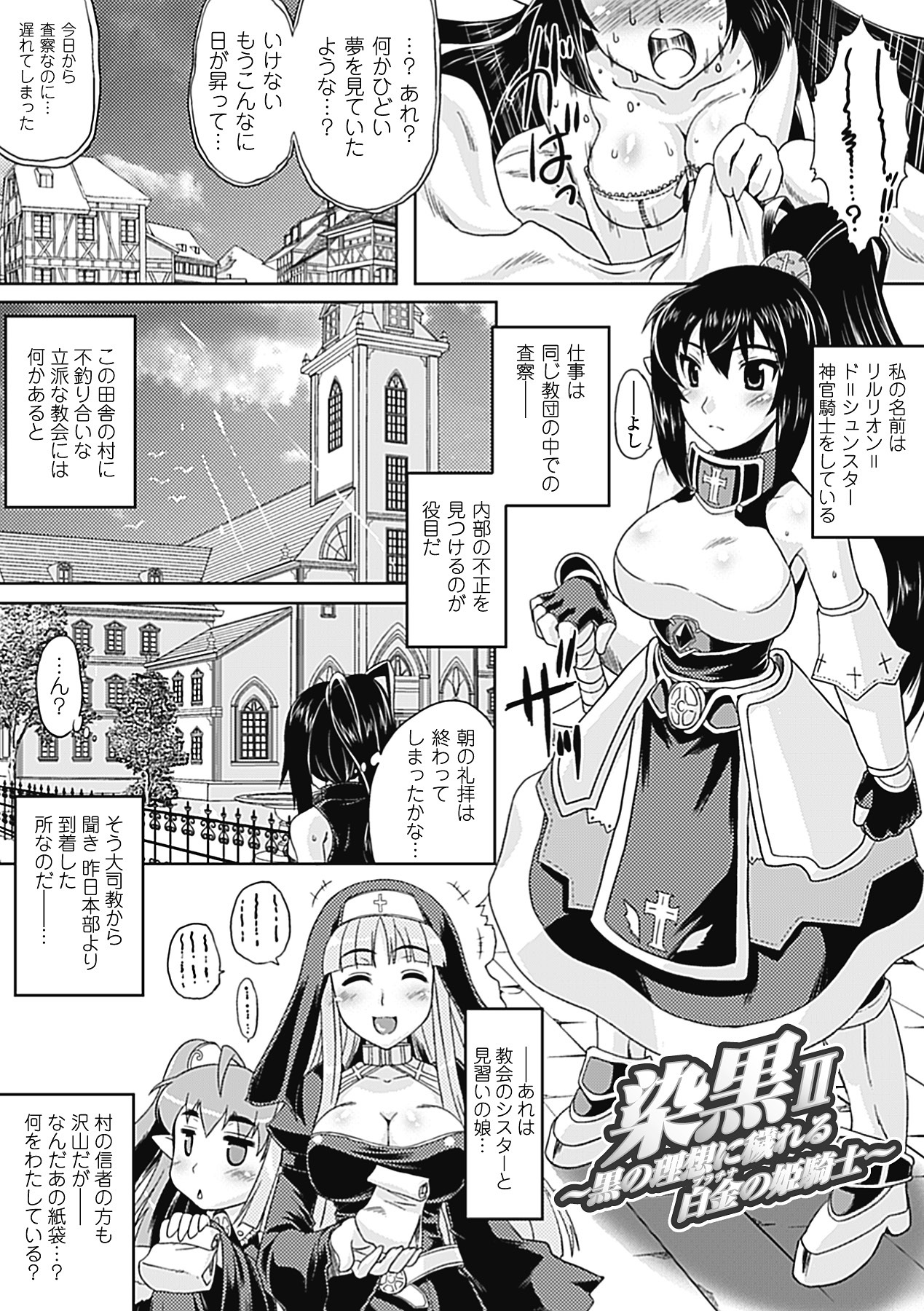 [Utsugi Tsuguha] Shokushu ga Kiraina Onnanoko wa Imasen! [Digital] page 103 full