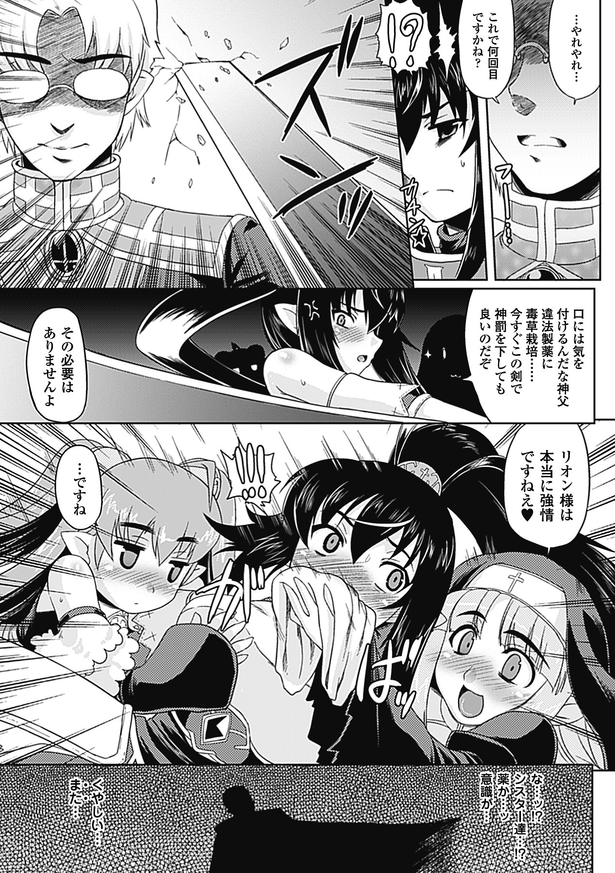 [Utsugi Tsuguha] Shokushu ga Kiraina Onnanoko wa Imasen! [Digital] page 106 full