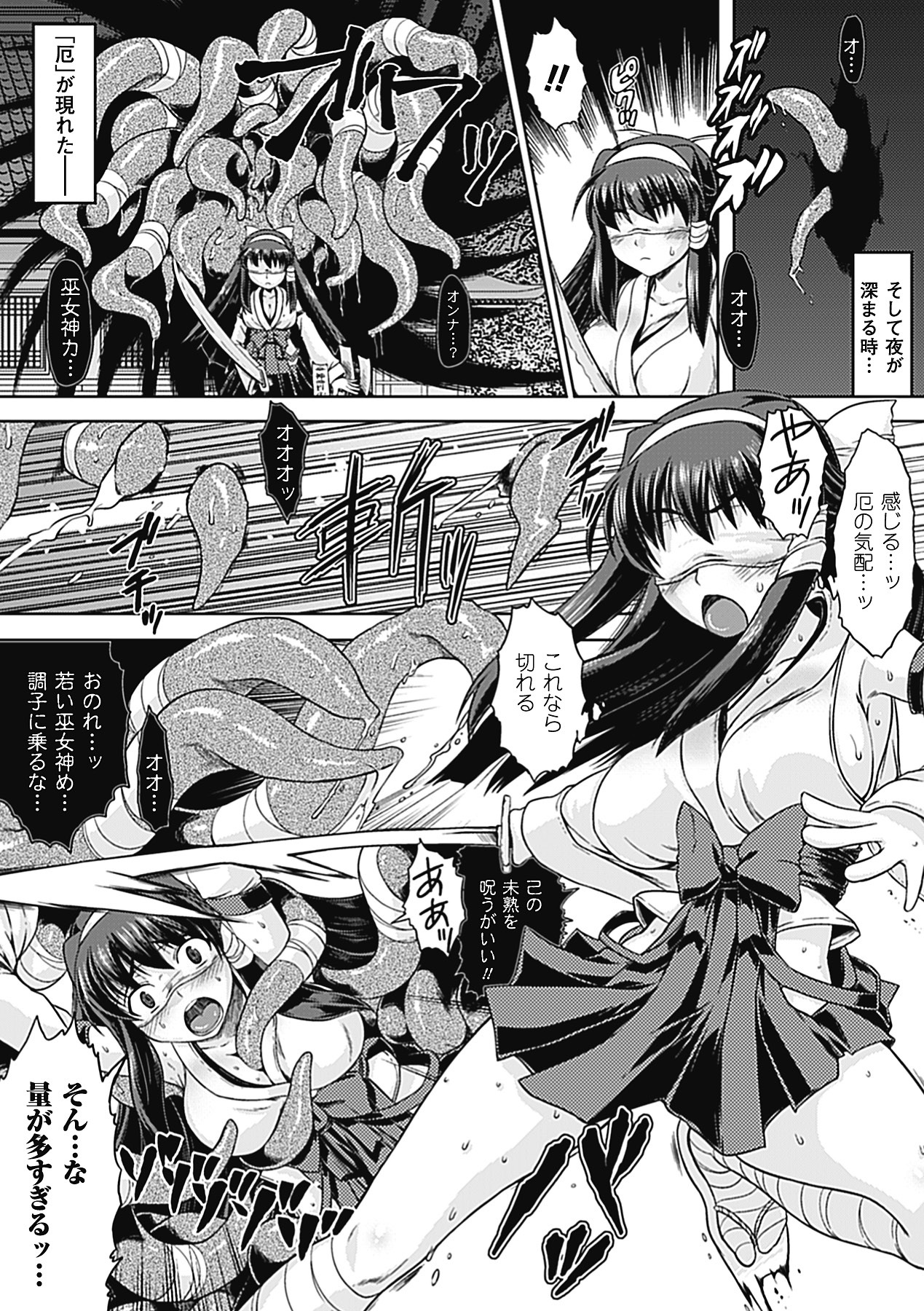 [Utsugi Tsuguha] Shokushu ga Kiraina Onnanoko wa Imasen! [Digital] page 11 full