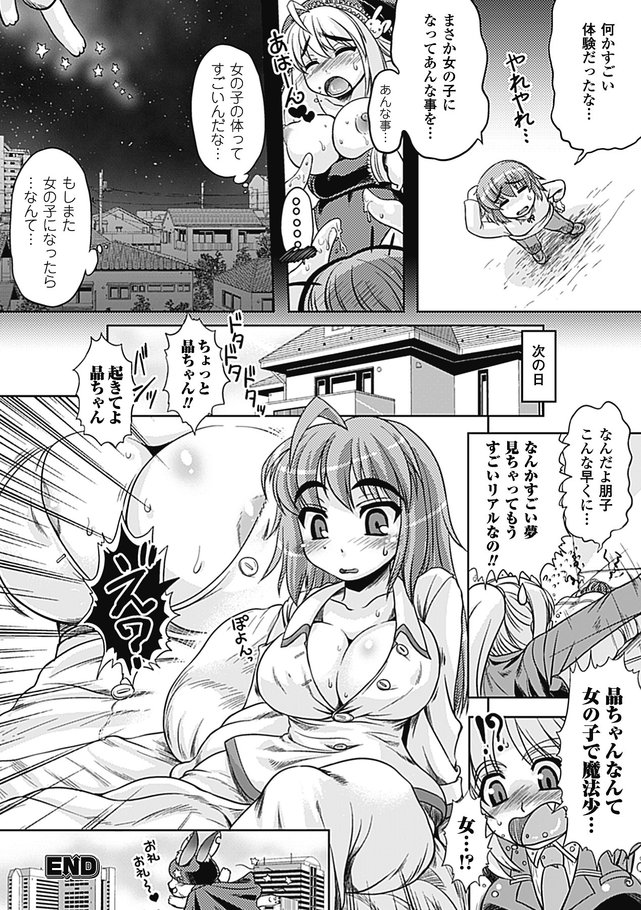 [Utsugi Tsuguha] Shokushu ga Kiraina Onnanoko wa Imasen! [Digital] page 139 full