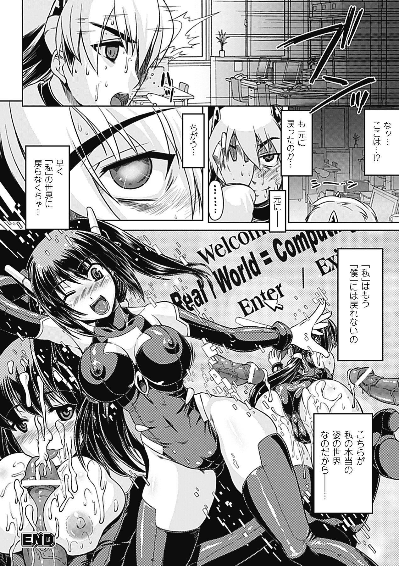 [Utsugi Tsuguha] Shokushu ga Kiraina Onnanoko wa Imasen! [Digital] page 159 full