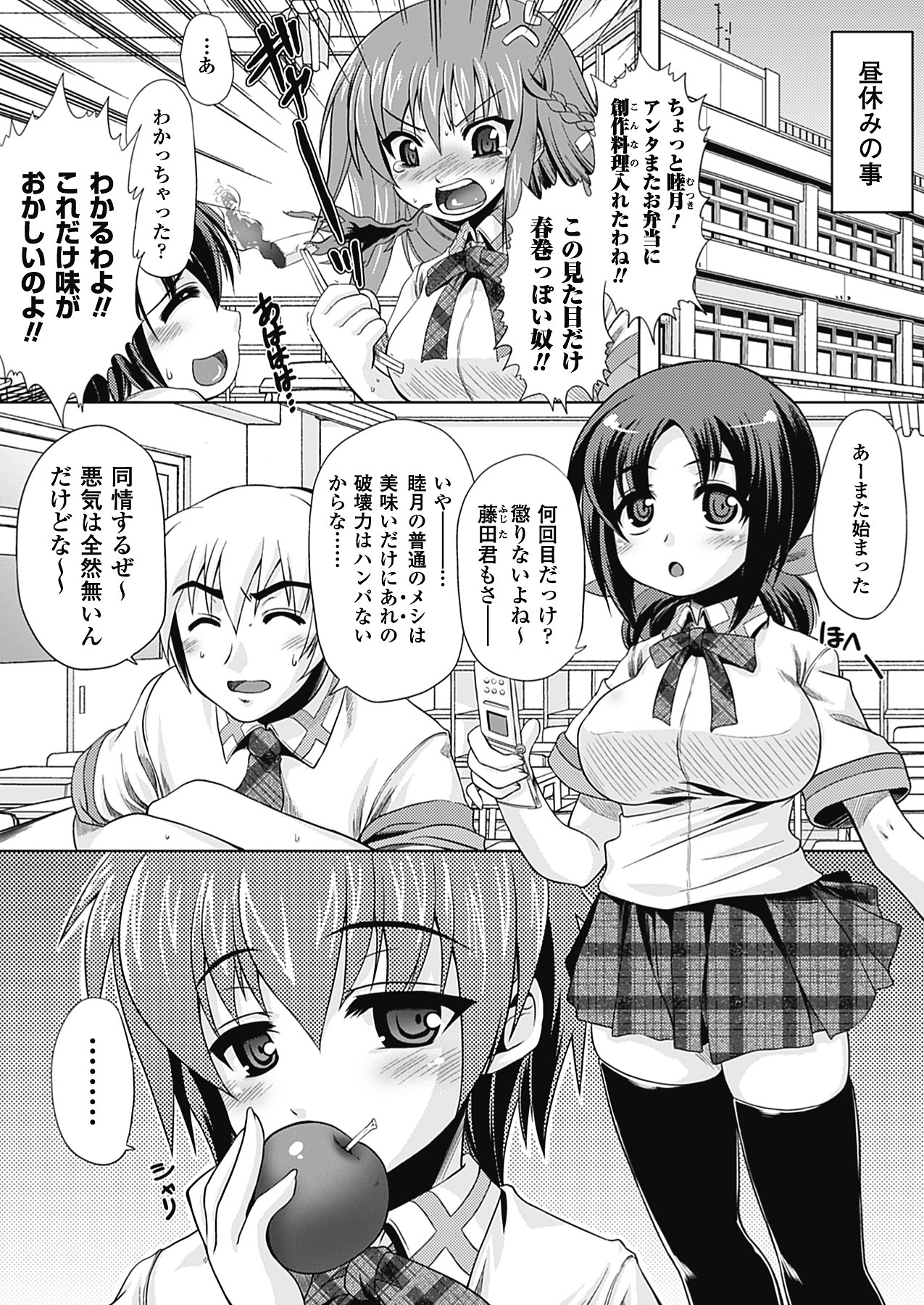 [Utsugi Tsuguha] Shokushu ga Kiraina Onnanoko wa Imasen! [Digital] page 161 full