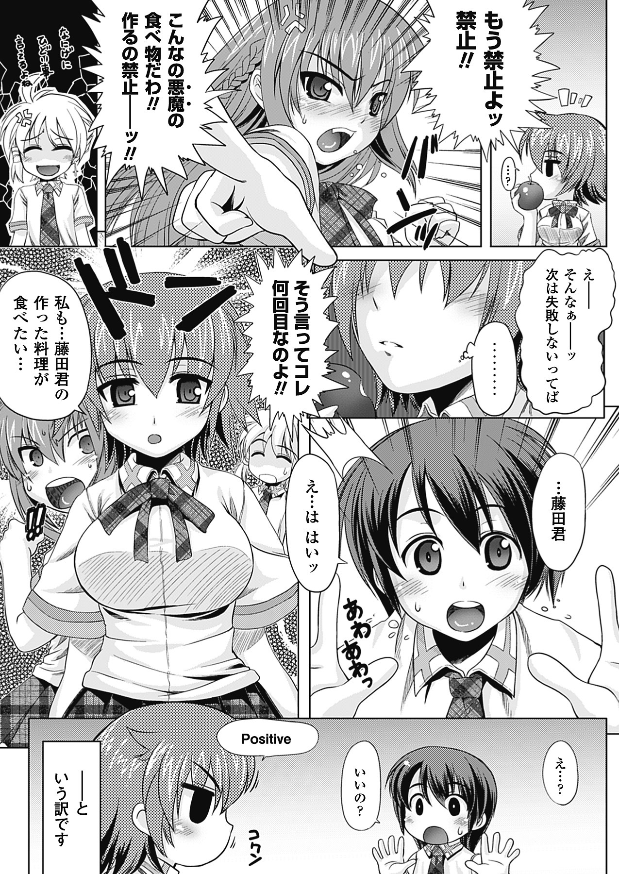 [Utsugi Tsuguha] Shokushu ga Kiraina Onnanoko wa Imasen! [Digital] page 162 full