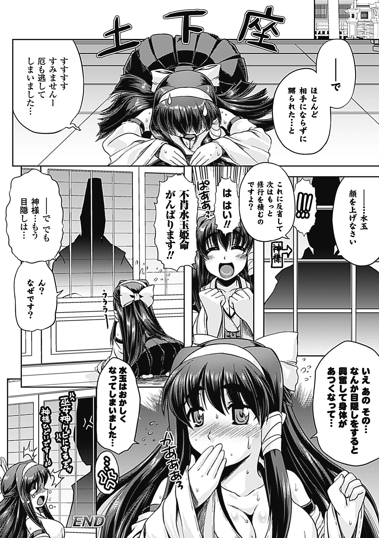 [Utsugi Tsuguha] Shokushu ga Kiraina Onnanoko wa Imasen! [Digital] page 27 full