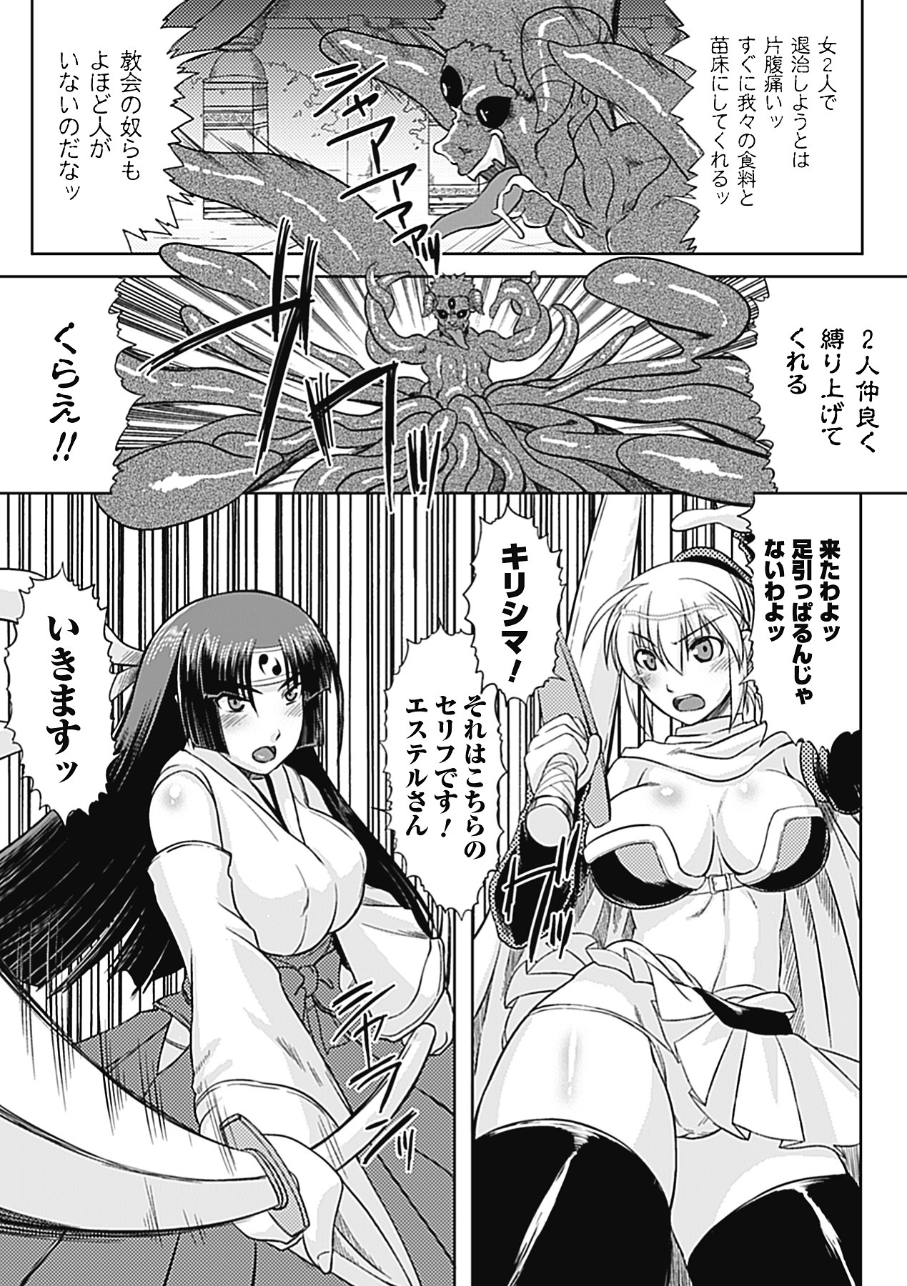 [Utsugi Tsuguha] Shokushu ga Kiraina Onnanoko wa Imasen! [Digital] page 28 full