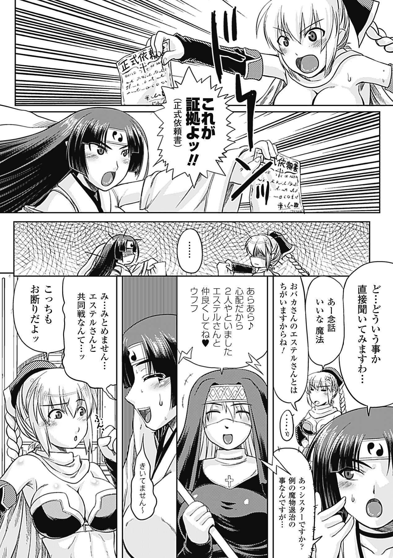 [Utsugi Tsuguha] Shokushu ga Kiraina Onnanoko wa Imasen! [Digital] page 31 full