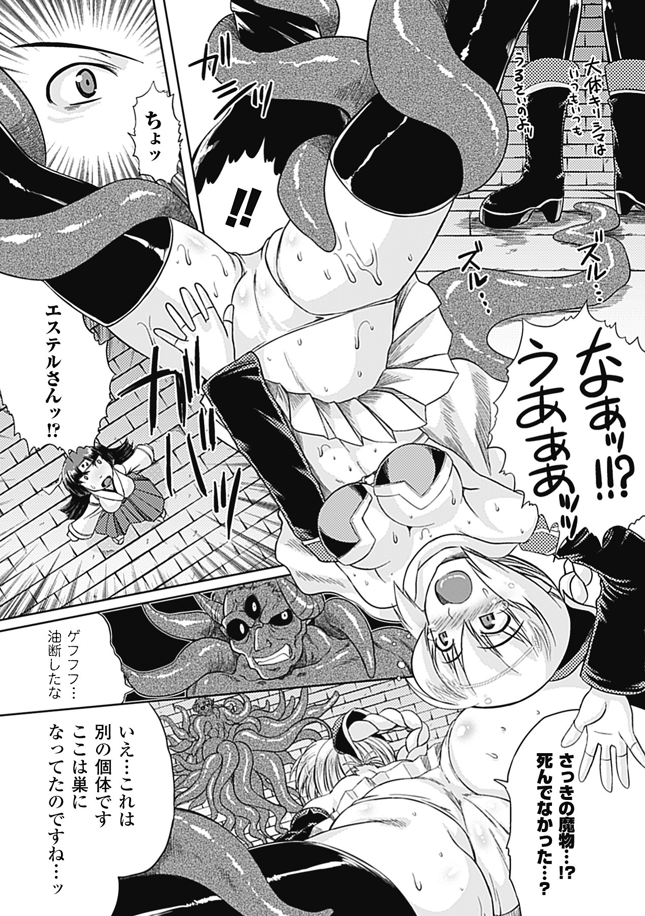 [Utsugi Tsuguha] Shokushu ga Kiraina Onnanoko wa Imasen! [Digital] page 32 full