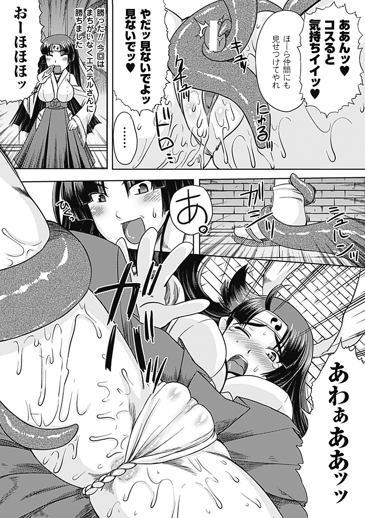 [Utsugi Tsuguha] Shokushu ga Kiraina Onnanoko wa Imasen! [Digital] page 35 full