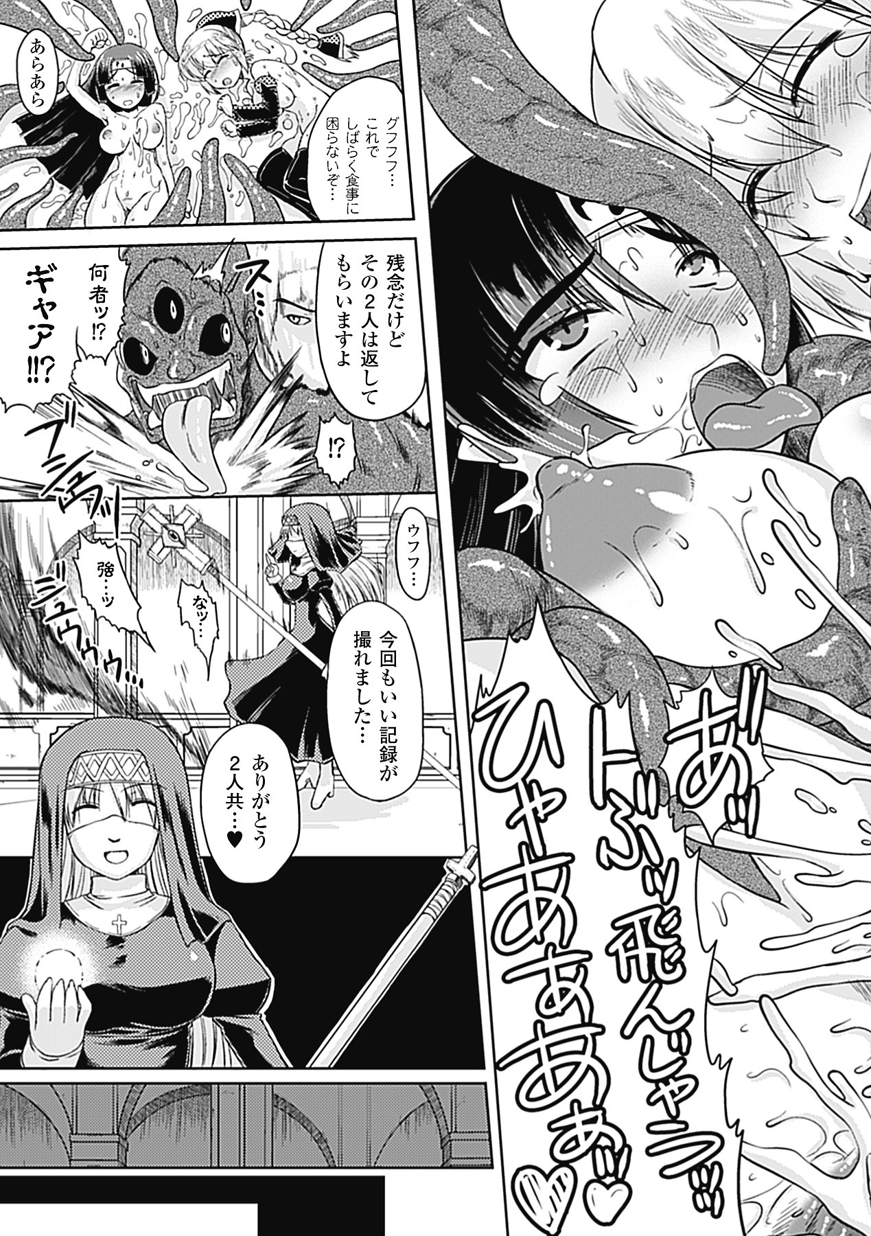 [Utsugi Tsuguha] Shokushu ga Kiraina Onnanoko wa Imasen! [Digital] page 42 full