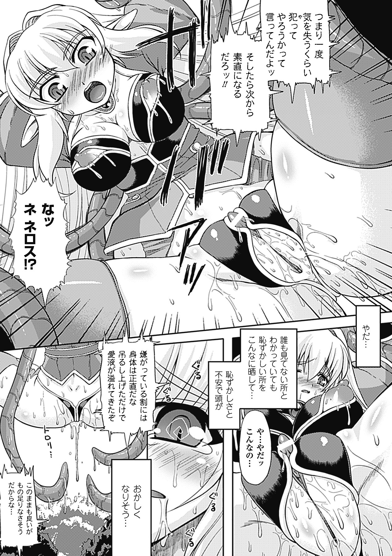 [Utsugi Tsuguha] Shokushu ga Kiraina Onnanoko wa Imasen! [Digital] page 48 full