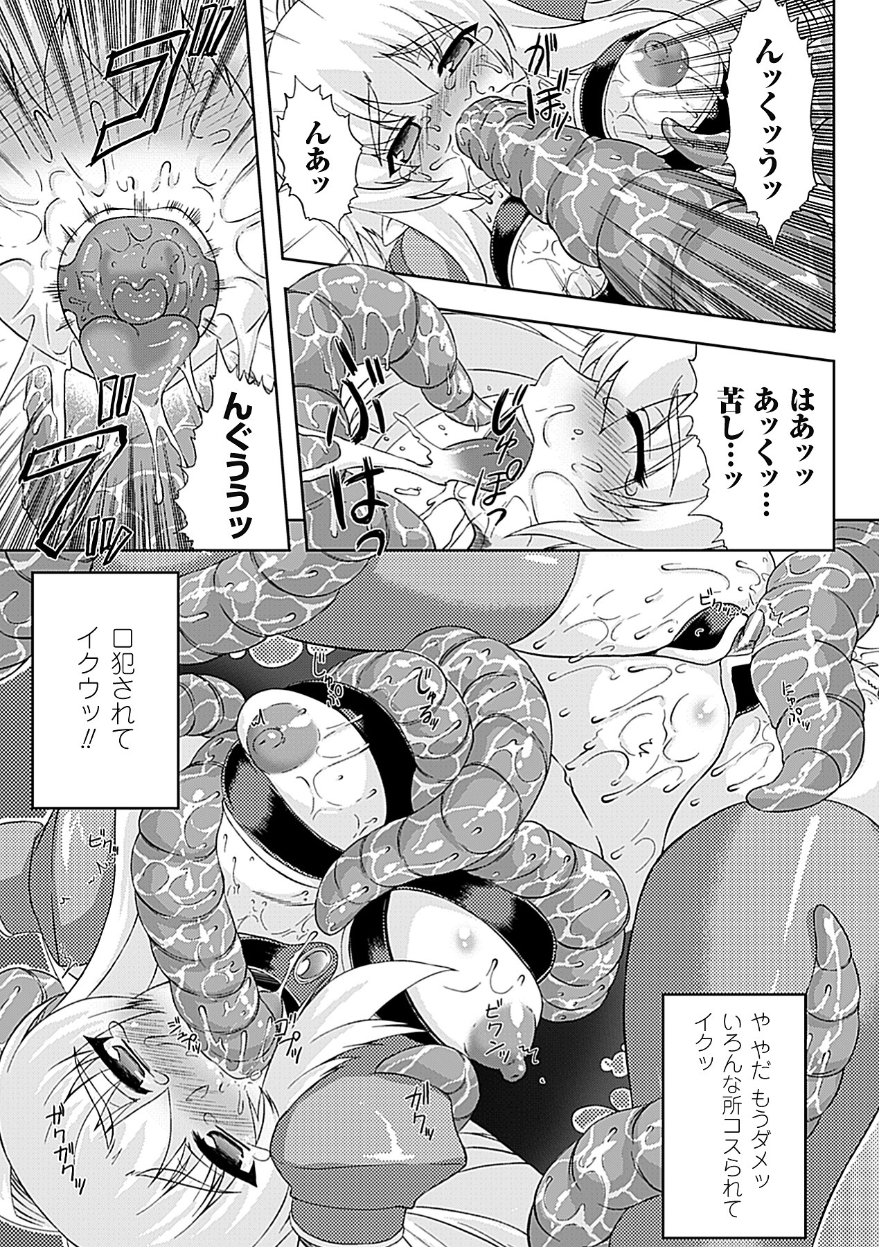 [Utsugi Tsuguha] Shokushu ga Kiraina Onnanoko wa Imasen! [Digital] page 50 full