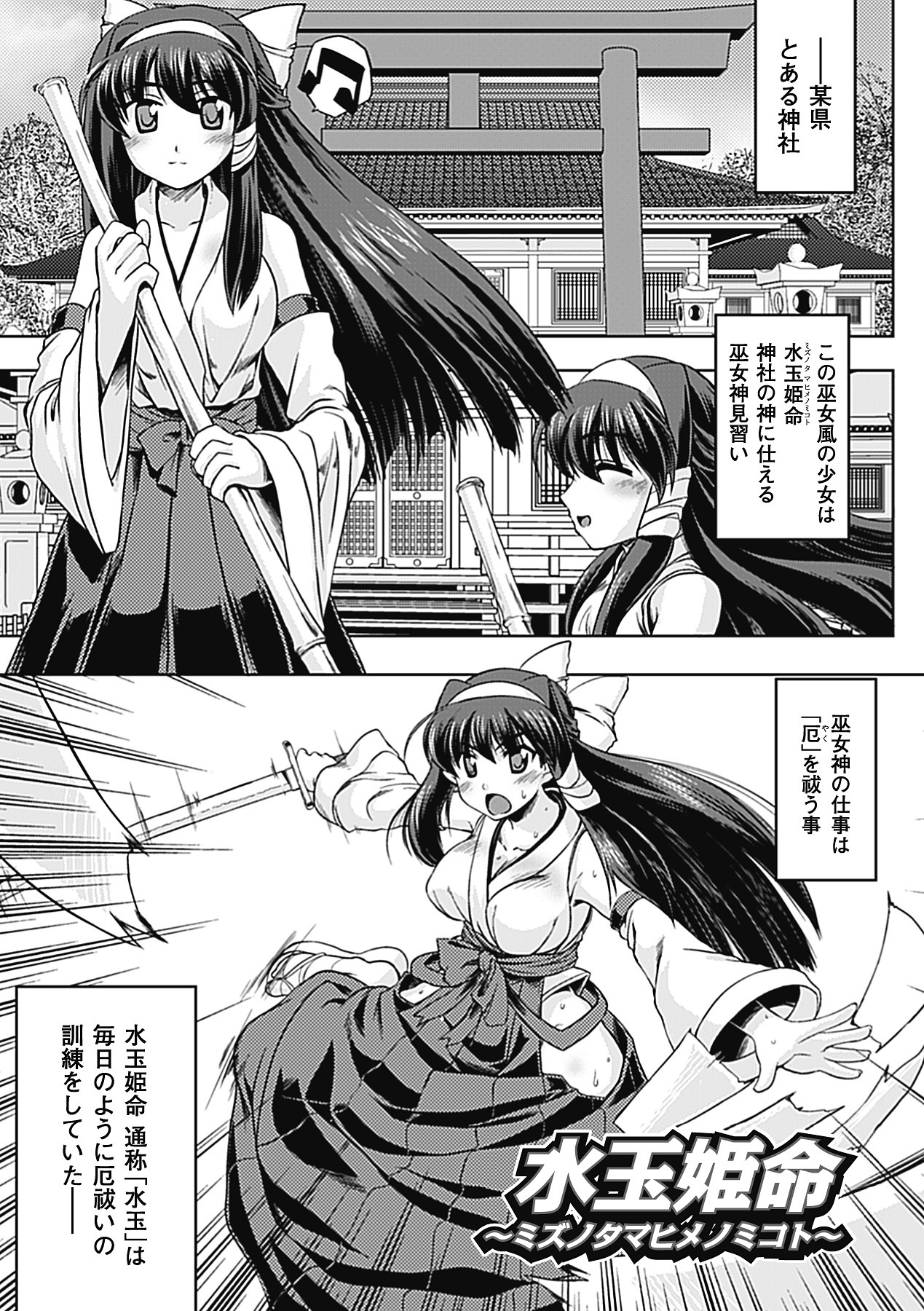 [Utsugi Tsuguha] Shokushu ga Kiraina Onnanoko wa Imasen! [Digital] page 8 full