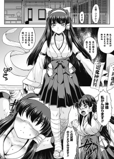 [Utsugi Tsuguha] Shokushu ga Kiraina Onnanoko wa Imasen! [Digital] - page 10
