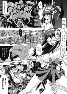 [Utsugi Tsuguha] Shokushu ga Kiraina Onnanoko wa Imasen! [Digital] - page 11