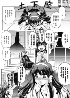 [Utsugi Tsuguha] Shokushu ga Kiraina Onnanoko wa Imasen! [Digital] - page 27