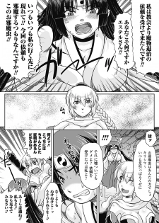 [Utsugi Tsuguha] Shokushu ga Kiraina Onnanoko wa Imasen! [Digital] - page 30