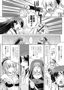 [Utsugi Tsuguha] Shokushu ga Kiraina Onnanoko wa Imasen! [Digital] - page 31