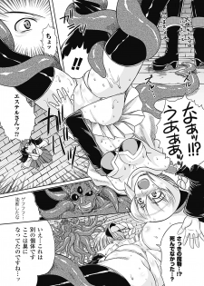 [Utsugi Tsuguha] Shokushu ga Kiraina Onnanoko wa Imasen! [Digital] - page 32