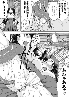 [Utsugi Tsuguha] Shokushu ga Kiraina Onnanoko wa Imasen! [Digital] - page 35