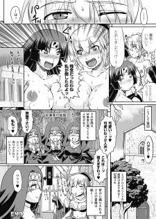 [Utsugi Tsuguha] Shokushu ga Kiraina Onnanoko wa Imasen! [Digital] - page 43