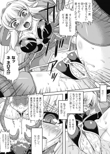 [Utsugi Tsuguha] Shokushu ga Kiraina Onnanoko wa Imasen! [Digital] - page 48