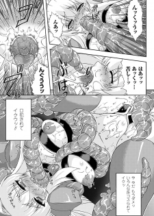 [Utsugi Tsuguha] Shokushu ga Kiraina Onnanoko wa Imasen! [Digital] - page 50