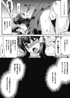 [Utsugi Tsuguha] Shokushu ga Kiraina Onnanoko wa Imasen! [Digital] - page 9