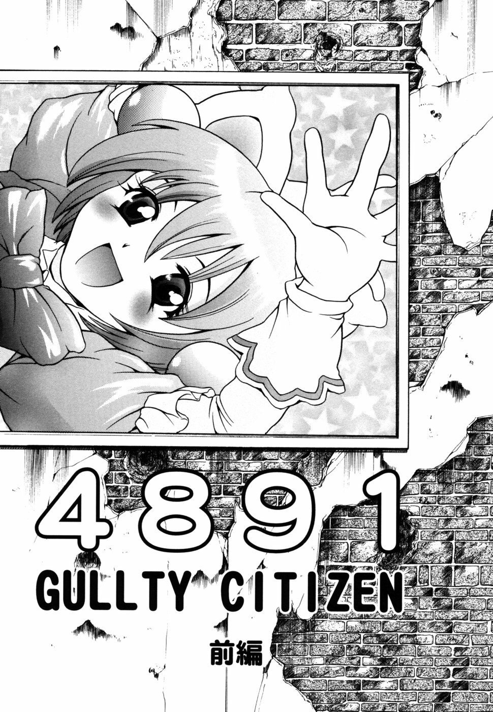 [Tuna Empire] Imonatsu page 147 full