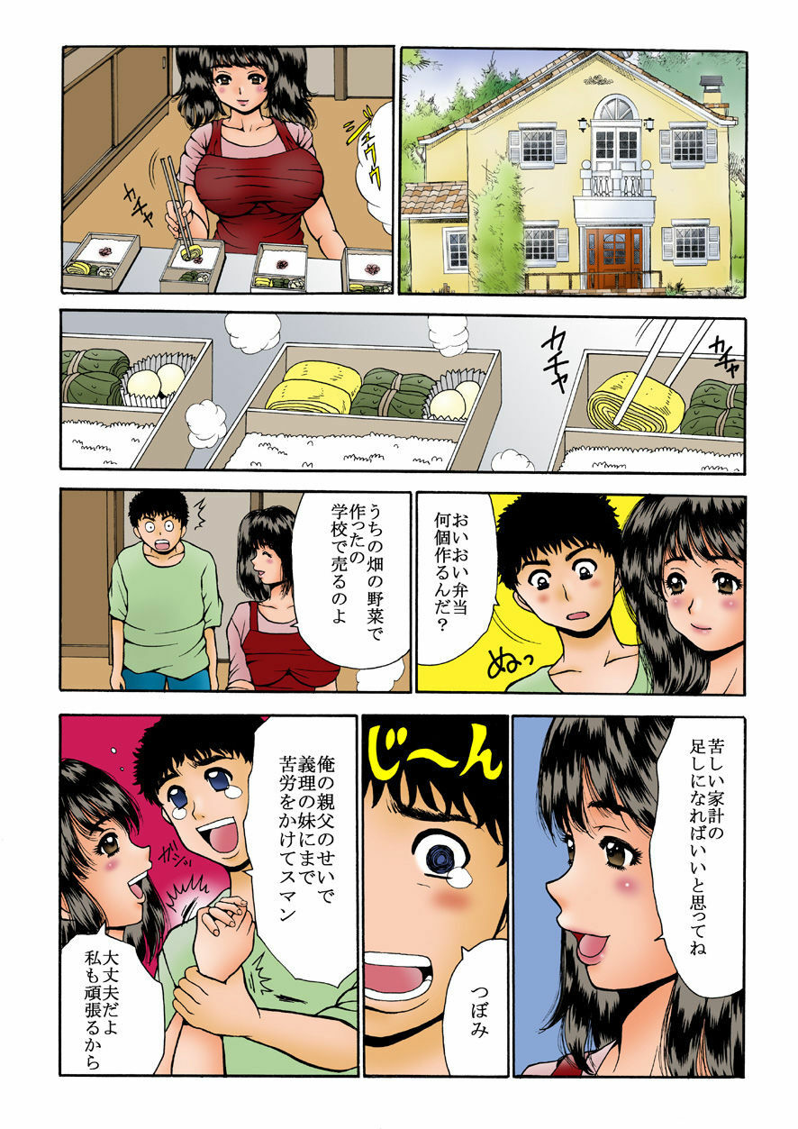 [Asai Kikaku (Satou Masa)] Namaiki na Imouto-tachi o Nakaiki saseru Houhou. [Digital] page 2 full