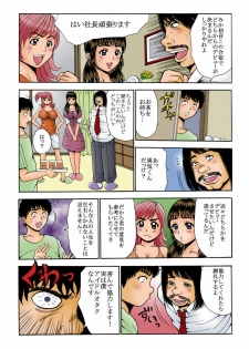 [Asai Kikaku (Satou Masa)] Namaiki na Imouto-tachi o Nakaiki saseru Houhou. [Digital] - page 5