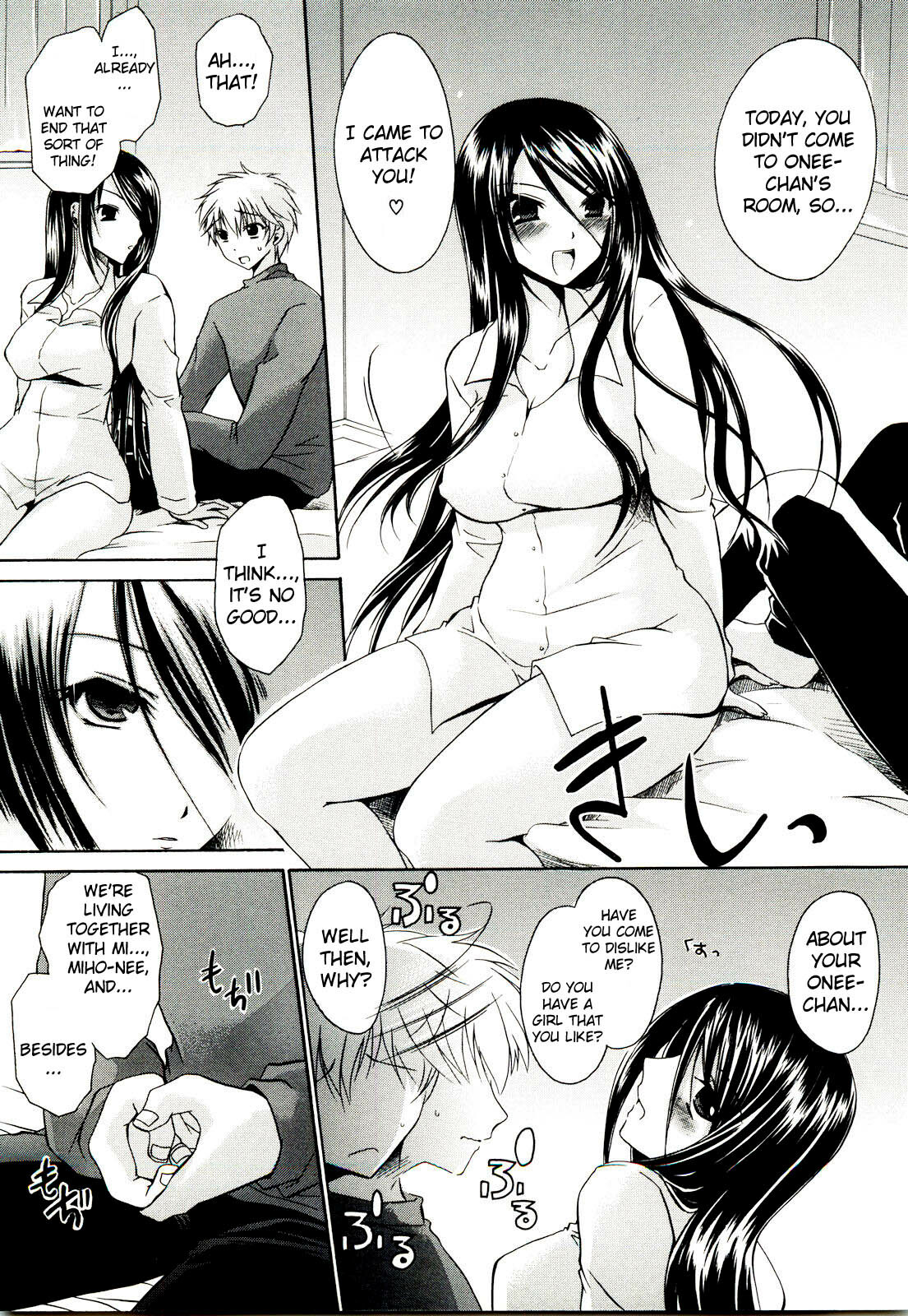 [Shinonome Ryu] NeeNe ~Ane Tokidoki Kanojo~ [English] [EpicWorks + Kusanyagi + Hentai2Read] page 13 full