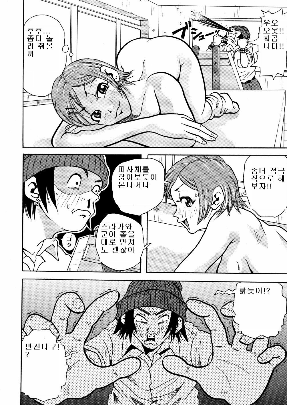 [John K. Pe-ta] Monzetsu Caligula Machine [Korean] page 101 full