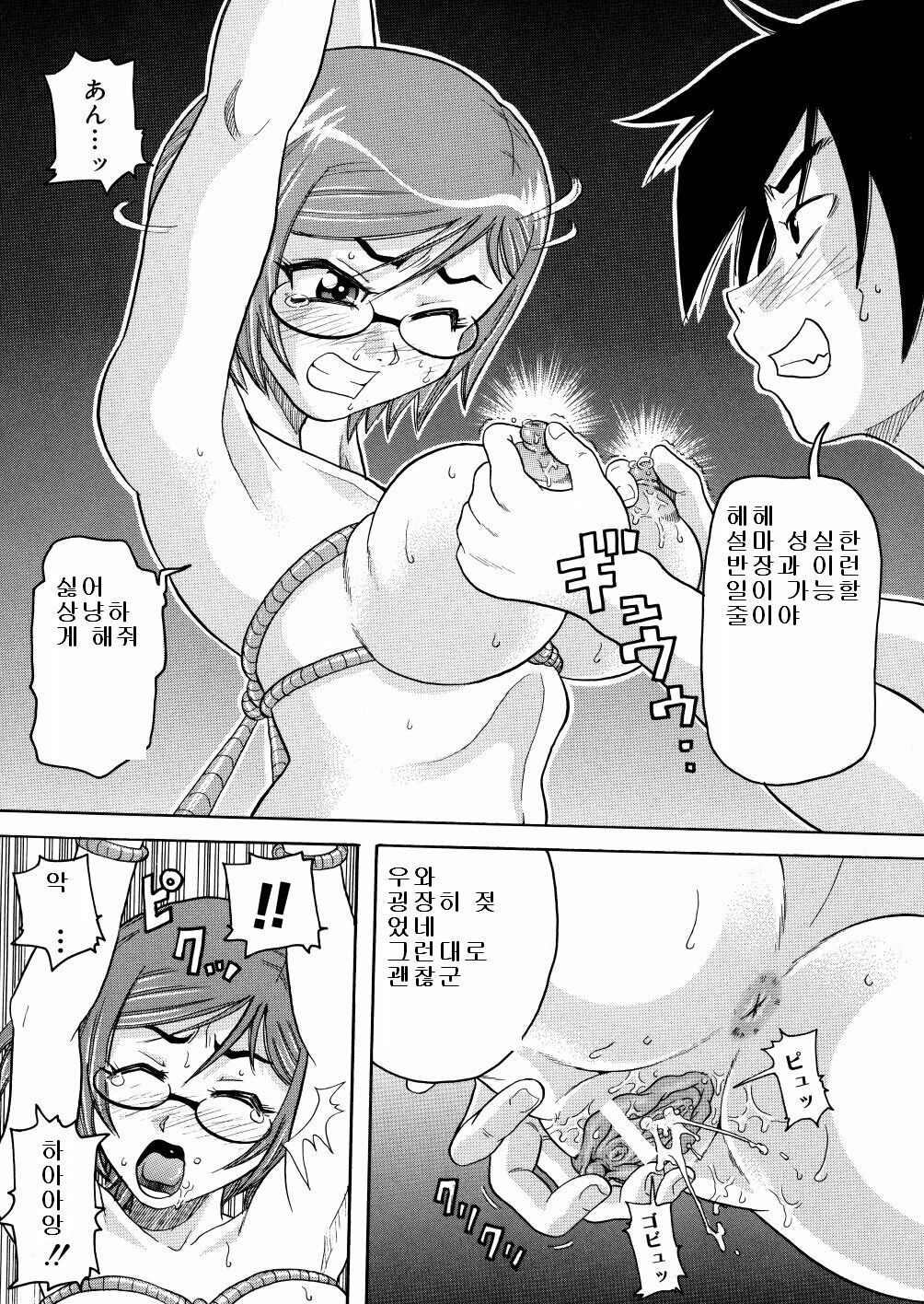 [John K. Pe-ta] Monzetsu Caligula Machine [Korean] page 116 full