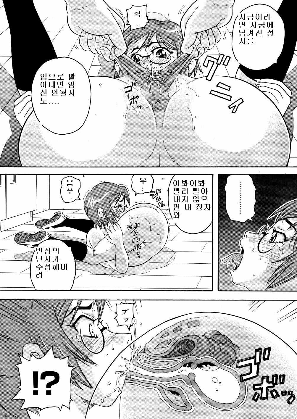 [John K. Pe-ta] Monzetsu Caligula Machine [Korean] page 125 full