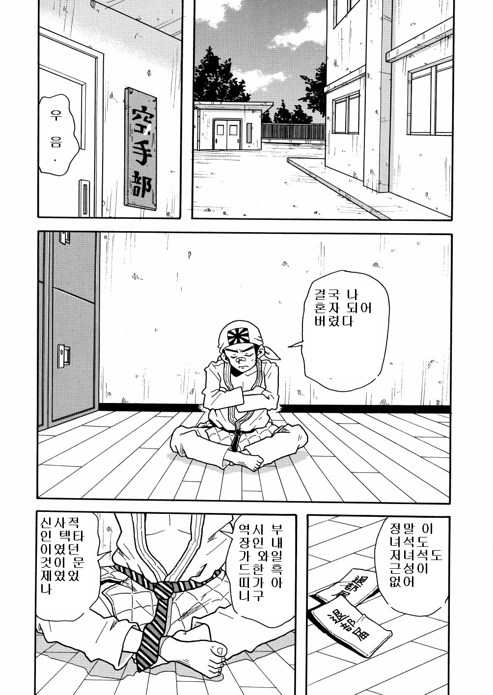 [John K. Pe-ta] Monzetsu Caligula Machine [Korean] page 129 full