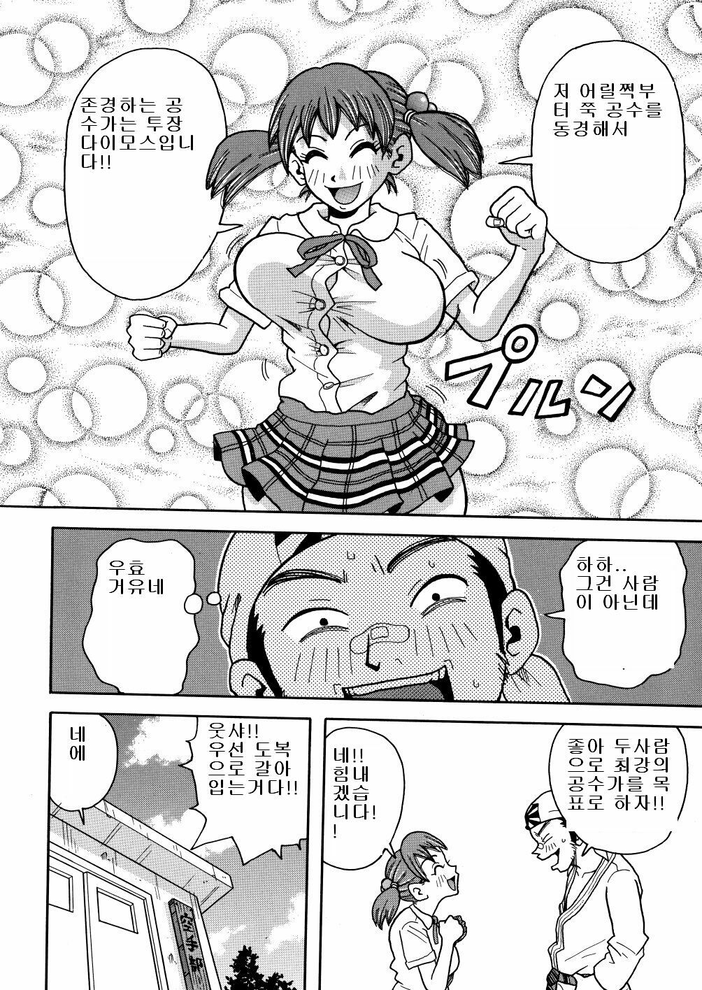 [John K. Pe-ta] Monzetsu Caligula Machine [Korean] page 131 full