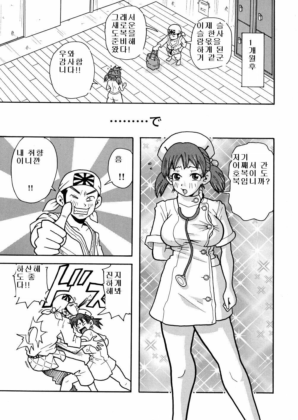 [John K. Pe-ta] Monzetsu Caligula Machine [Korean] page 143 full