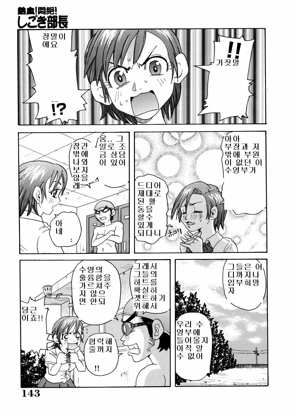 [John K. Pe-ta] Monzetsu Caligula Machine [Korean] page 146 full