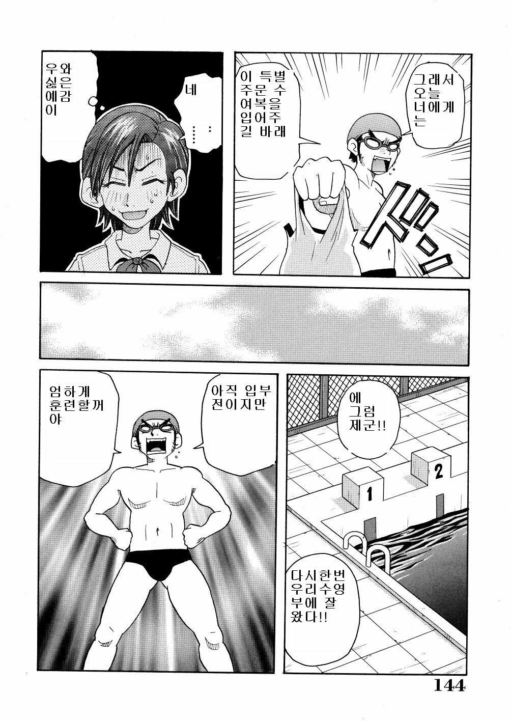 [John K. Pe-ta] Monzetsu Caligula Machine [Korean] page 147 full