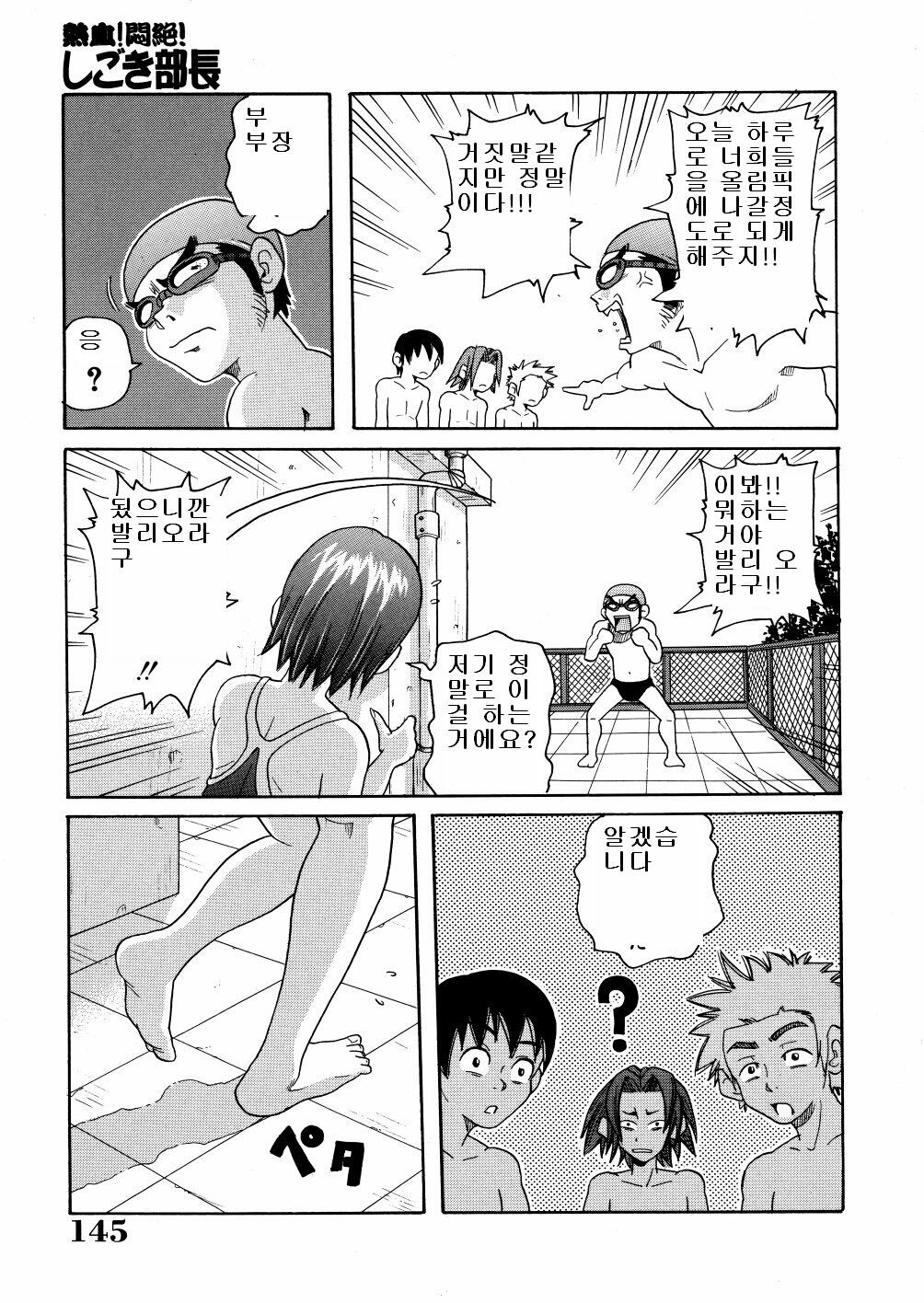 [John K. Pe-ta] Monzetsu Caligula Machine [Korean] page 148 full