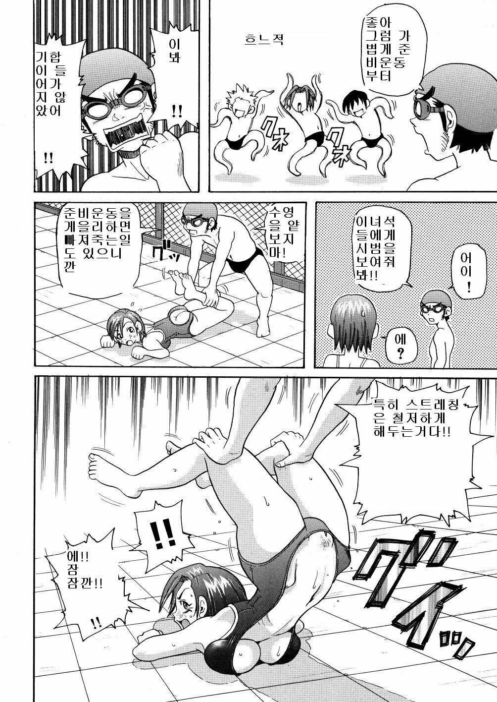 [John K. Pe-ta] Monzetsu Caligula Machine [Korean] page 151 full