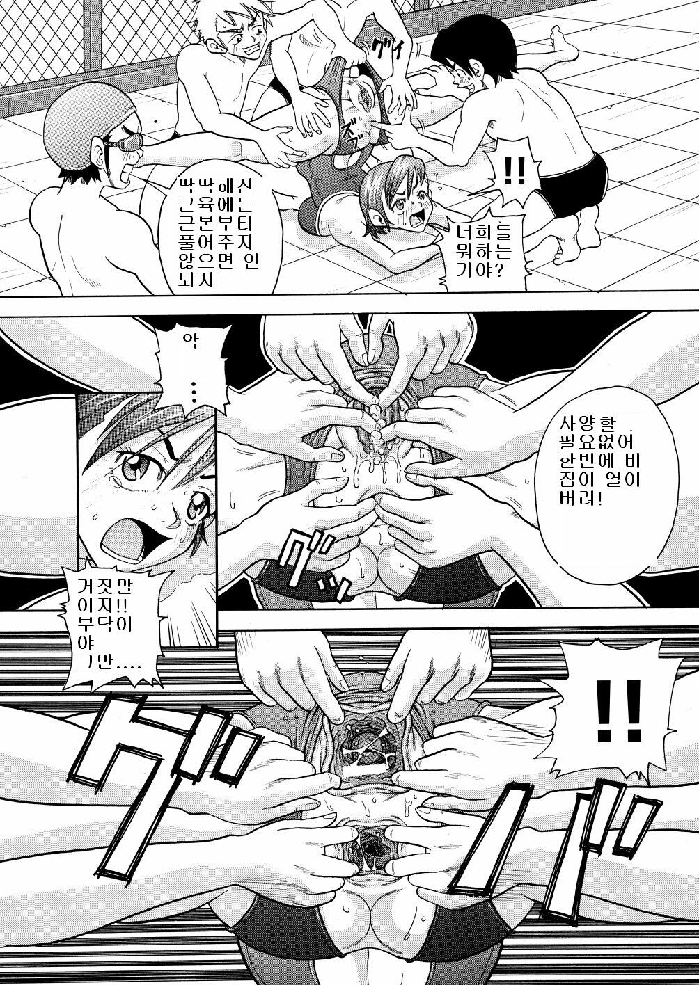 [John K. Pe-ta] Monzetsu Caligula Machine [Korean] page 155 full