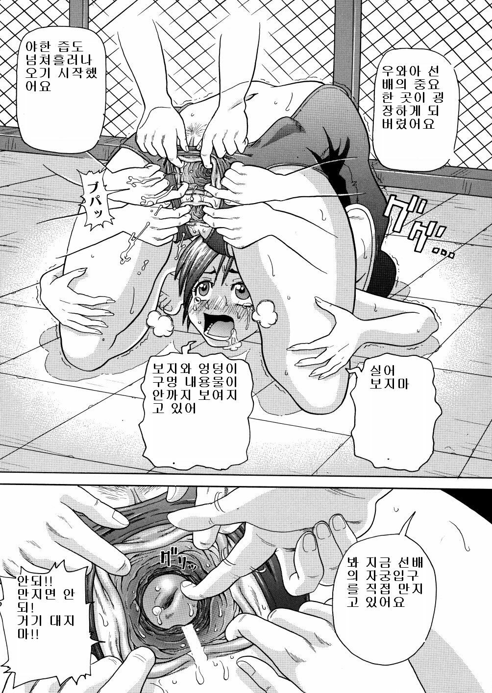 [John K. Pe-ta] Monzetsu Caligula Machine [Korean] page 156 full