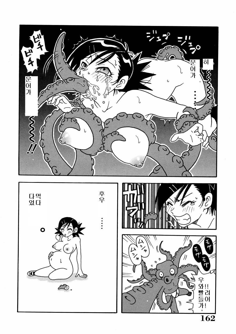 [John K. Pe-ta] Monzetsu Caligula Machine [Korean] page 165 full